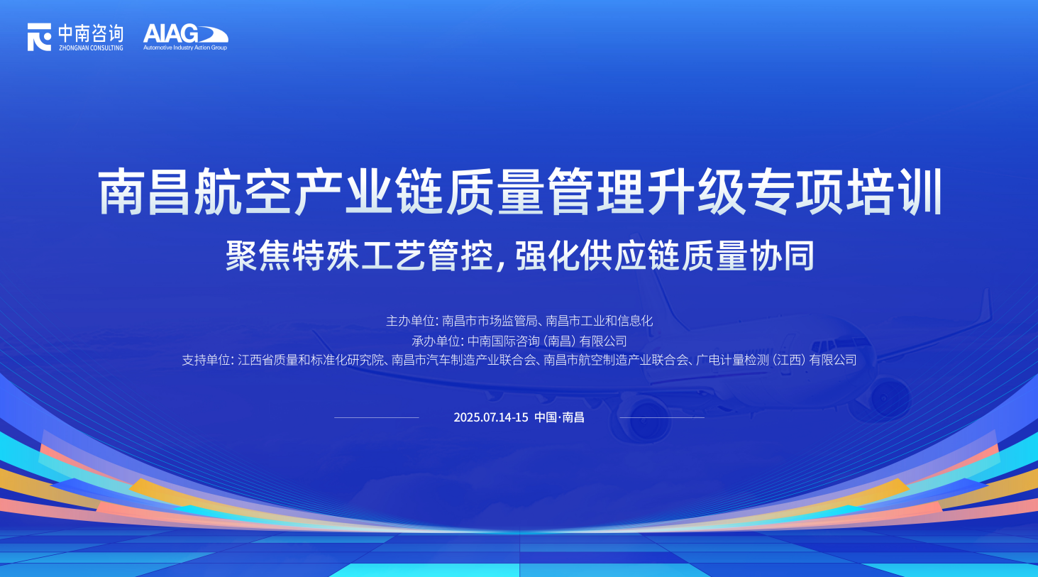 中南咨询